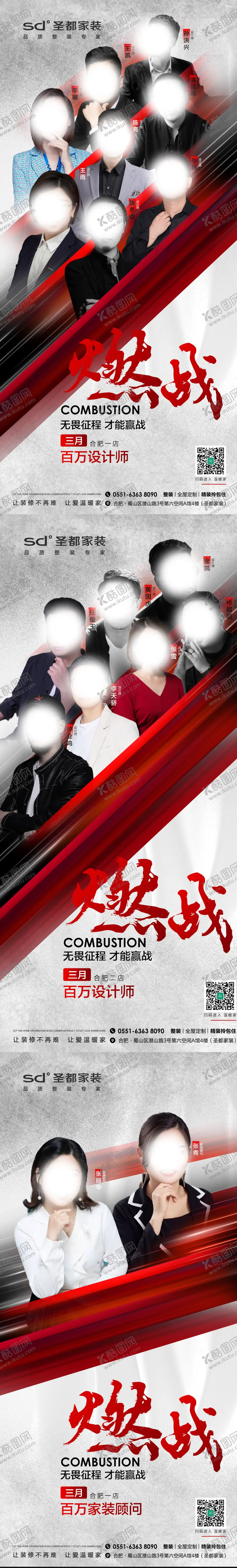 编号：12479011211704271693【酷图网】源文件下载-人物营销喜报