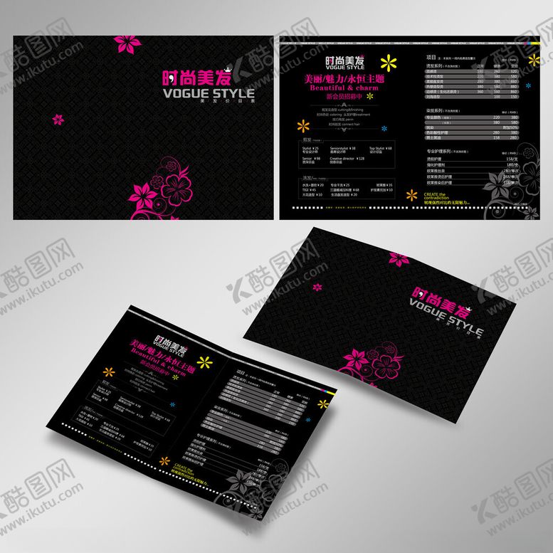 编号：67590204061343319696【酷图网】源文件下载-美发剪发理发时尚价目表