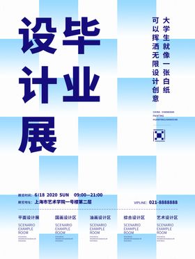 国际通讯展