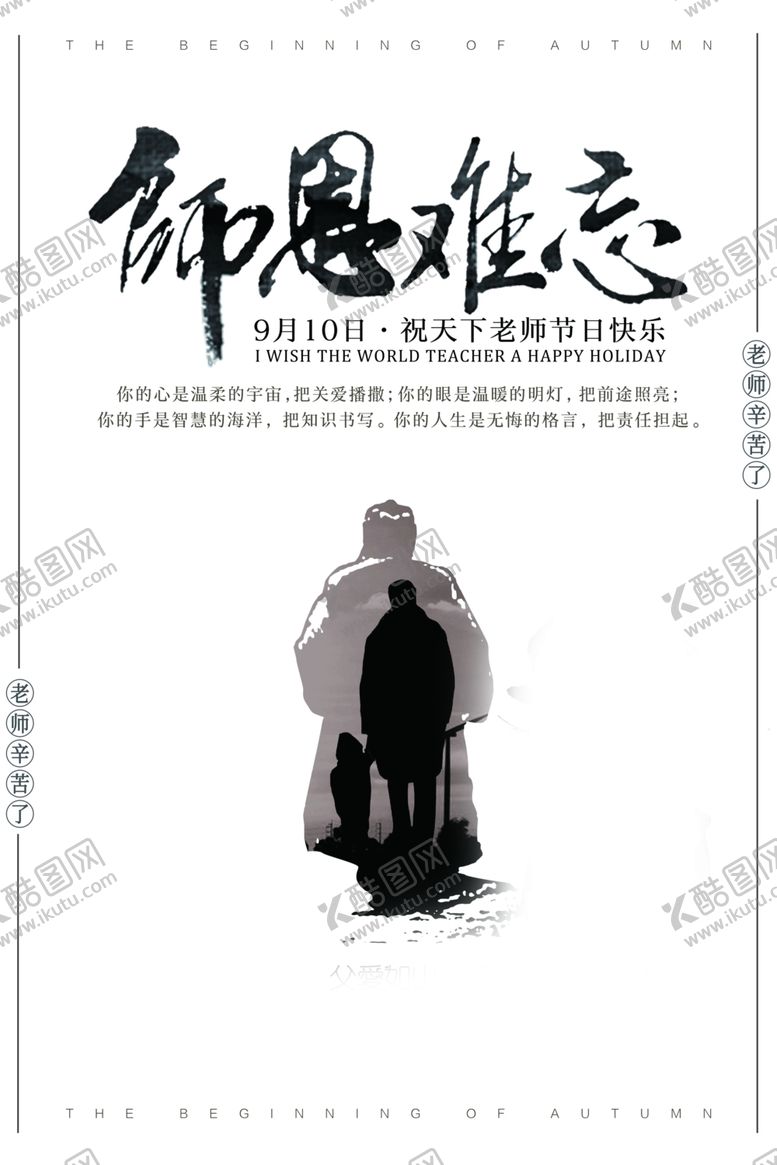 编号：44323610230851371397【酷图网】源文件下载-重阳节