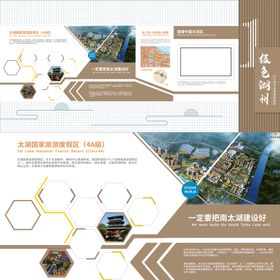 现代科技绿色湖州文化墙展板图片