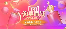 双11banner