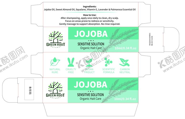 编号：26223209302027478160【酷图网】源文件下载-迷迭香护肤品包装盒设计