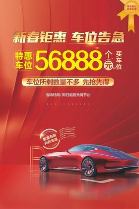 车位海报vi设计地产名片设计包装设计