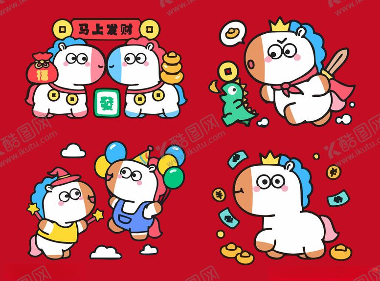 编号：82178512182350204947【酷图网】源文件下载-马年