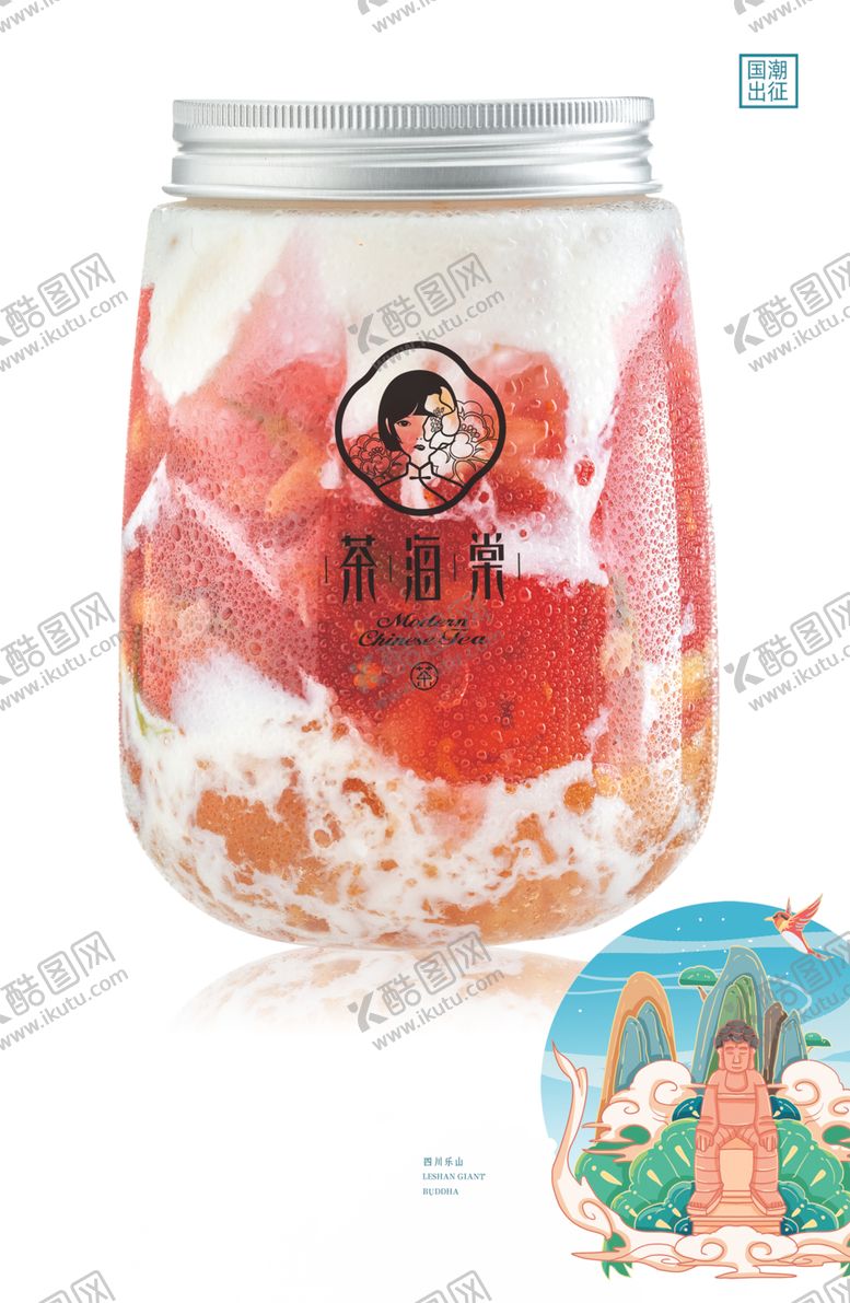 编号：37813105041137102053【酷图网】源文件下载-茶海棠海报