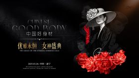 医美遮百赫遮光瓶海报