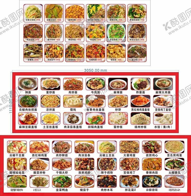 编号：55514106291550032373【酷图网】源文件下载-菜牌菜单饭店灯箱布