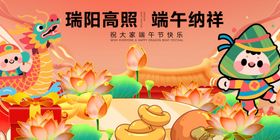端午场景中的可爱卡通形象