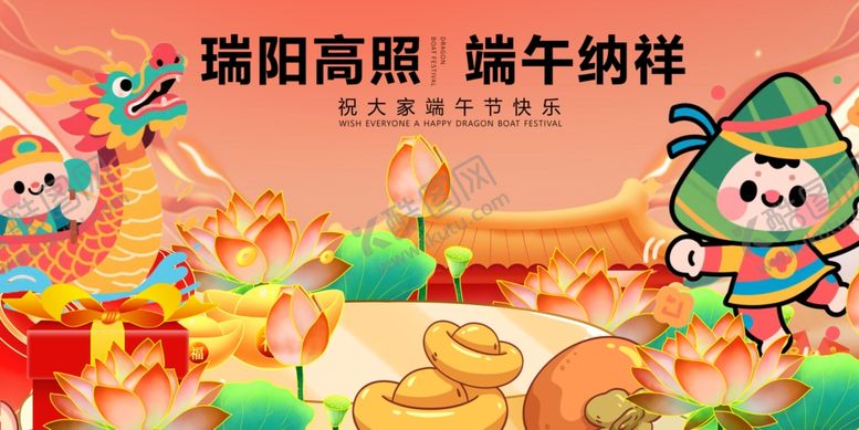 编号：97139905010122338794【酷图网】源文件下载-端午场景中的可爱卡通形象