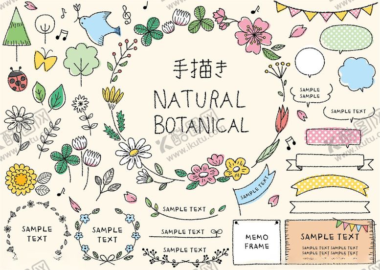 编号：78638209220002497000【酷图网】源文件下载-手绘自然植物元素集合