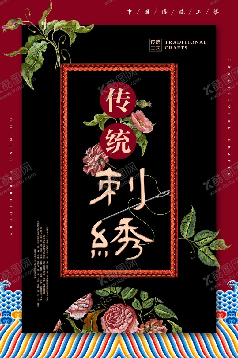 编号：72598907140037132125【酷图网】源文件下载-国潮