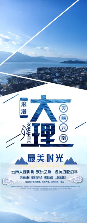 大理展架