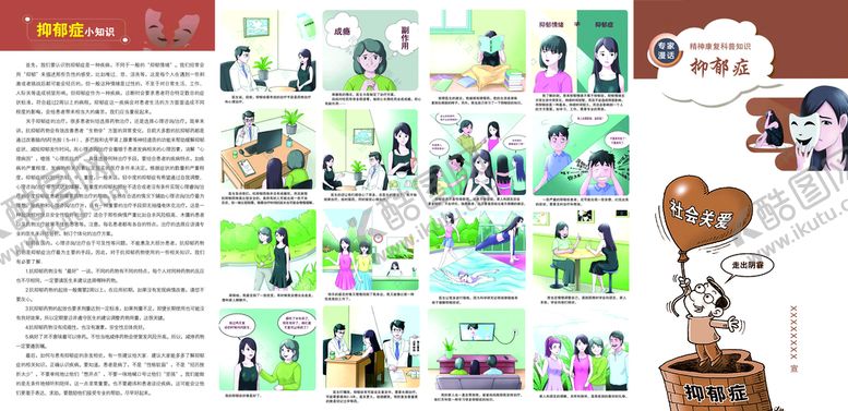 编号：95614309171817470345【酷图网】源文件下载-四折页