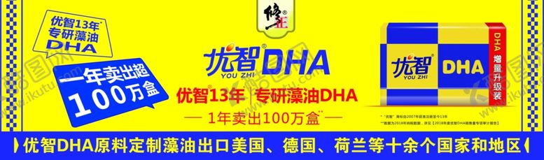 编号：67103305130329386267【酷图网】源文件下载-优智