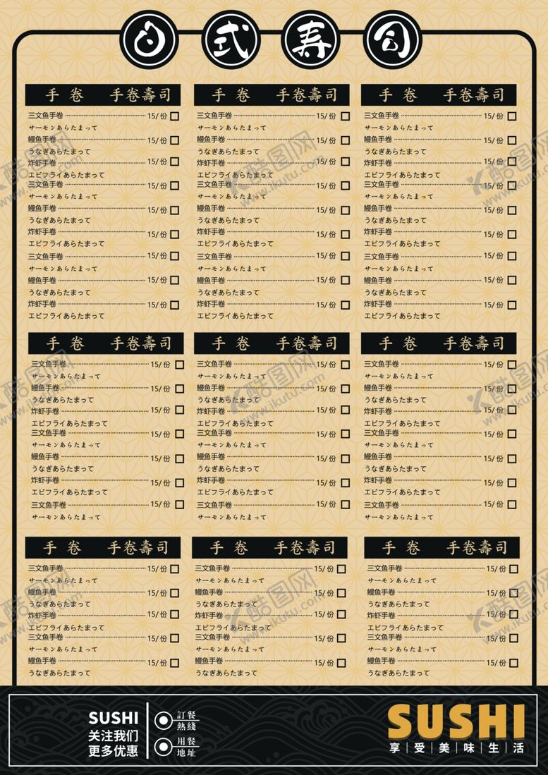 编号：44033510061156587193【酷图网】源文件下载-菜单