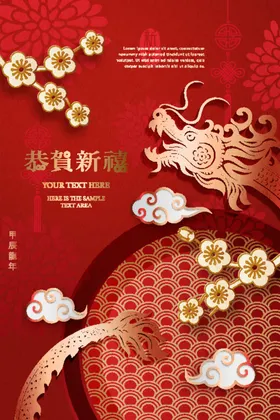龙年海报AI插画新
