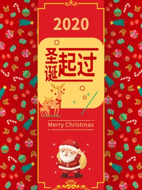 圣诞节展架广告促销