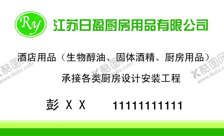 编号：87654310271832181026【酷图网】源文件下载-简洁名片名片模版创意名片