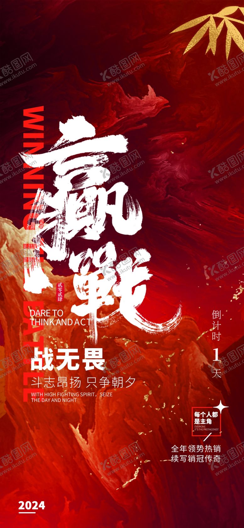 编号：37044101141710527409【酷图网】源文件下载-红色年会展板