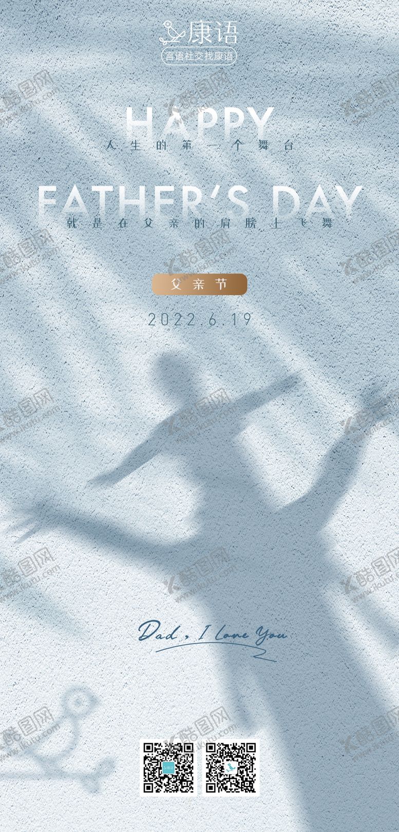 编号：42022411302315312013【酷图网】源文件下载-父亲节简约海报
