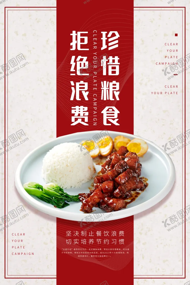 编号：27617406280345169812【酷图网】源文件下载-光盘行动