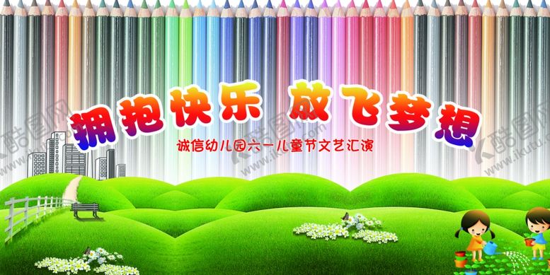 编号：92451609301856137393【酷图网】源文件下载-幼儿园