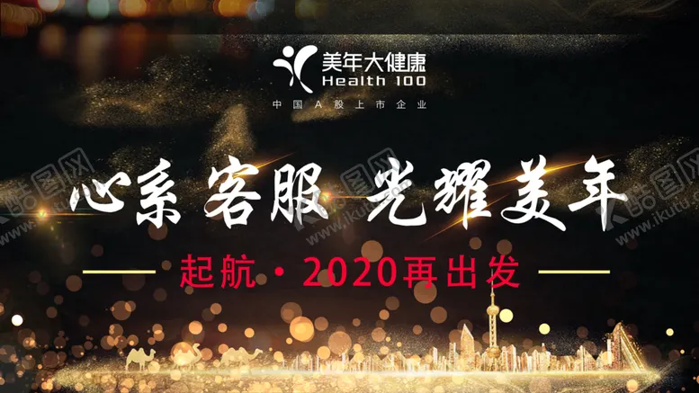 编号：28054407041439063572【酷图网】源文件下载-会议背景图