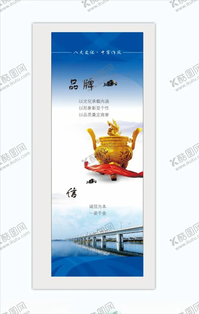 编号：19735804151951377154【酷图网】源文件下载-企业文化