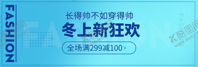 编号：59305509211250374790【酷图网】源文件下载-冬季上新狂欢