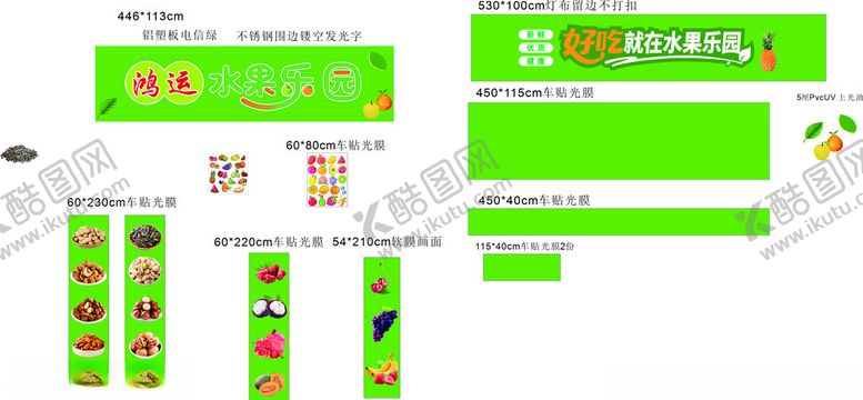 编号：93053311211753577896【酷图网】源文件下载-水果乐园