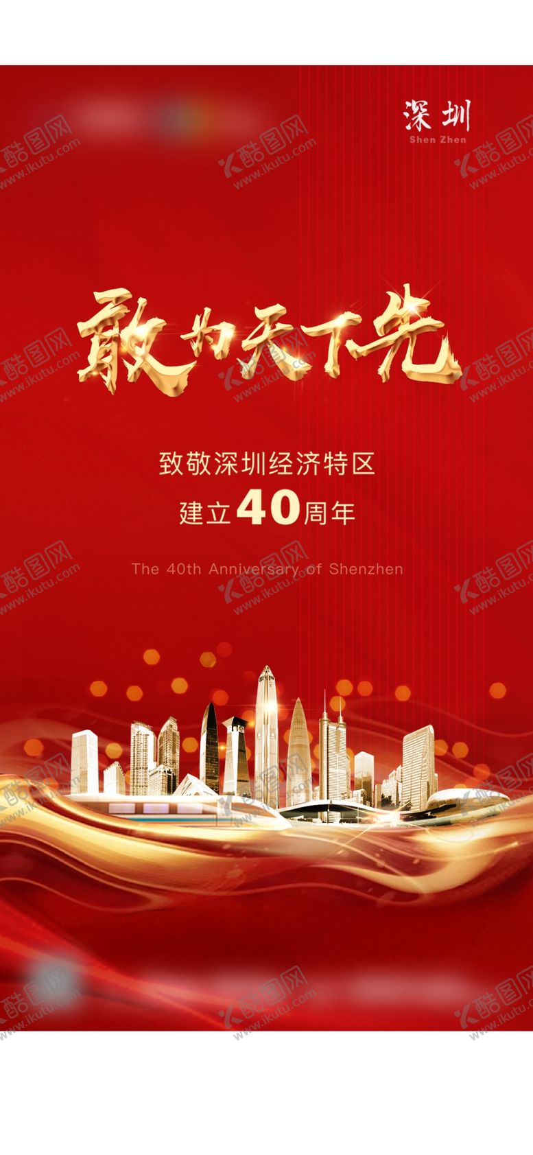 编号：59551410270324003688【酷图网】源文件下载-地产热销开盘热销