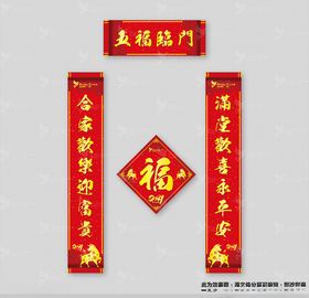 对联金字