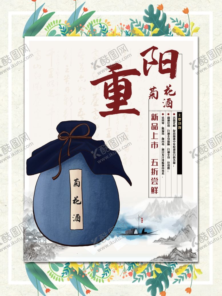 编号：28278207031921506110【酷图网】源文件下载-重阳节