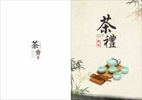 中国风画册 古典封面  