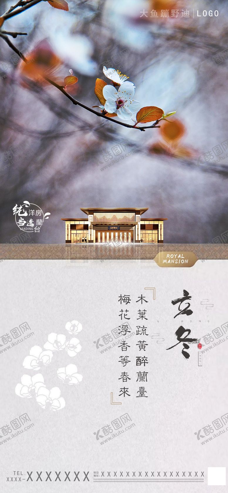 编号：63137709262014376864【酷图网】源文件下载-节气