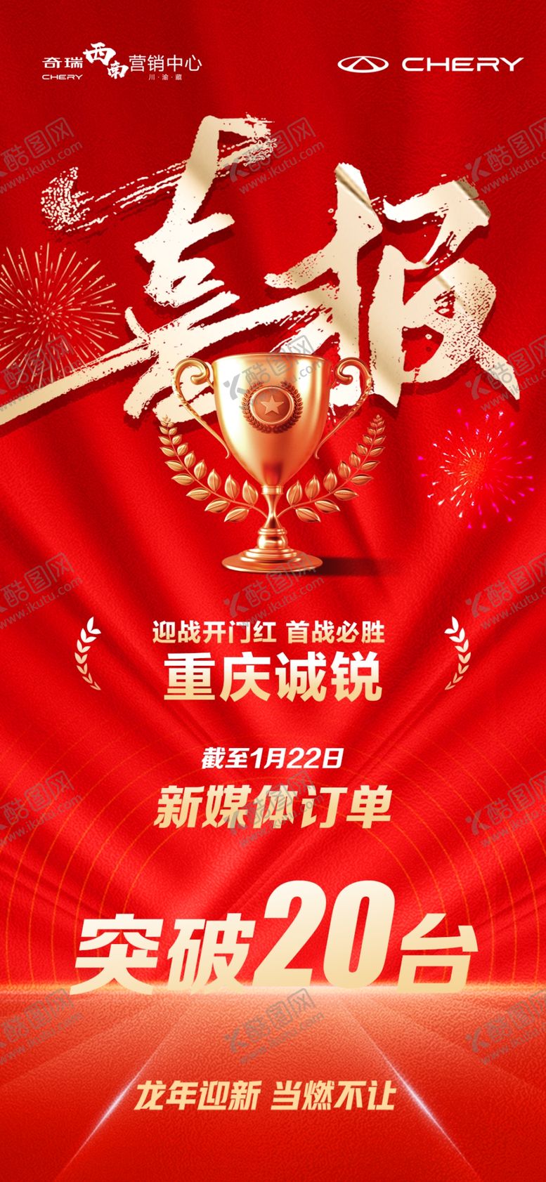 编号：35224511241326502669【酷图网】源文件下载-喜庆喜报