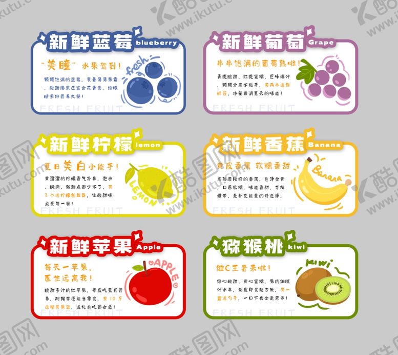 编号：93059506111649278595【酷图网】源文件下载-水果