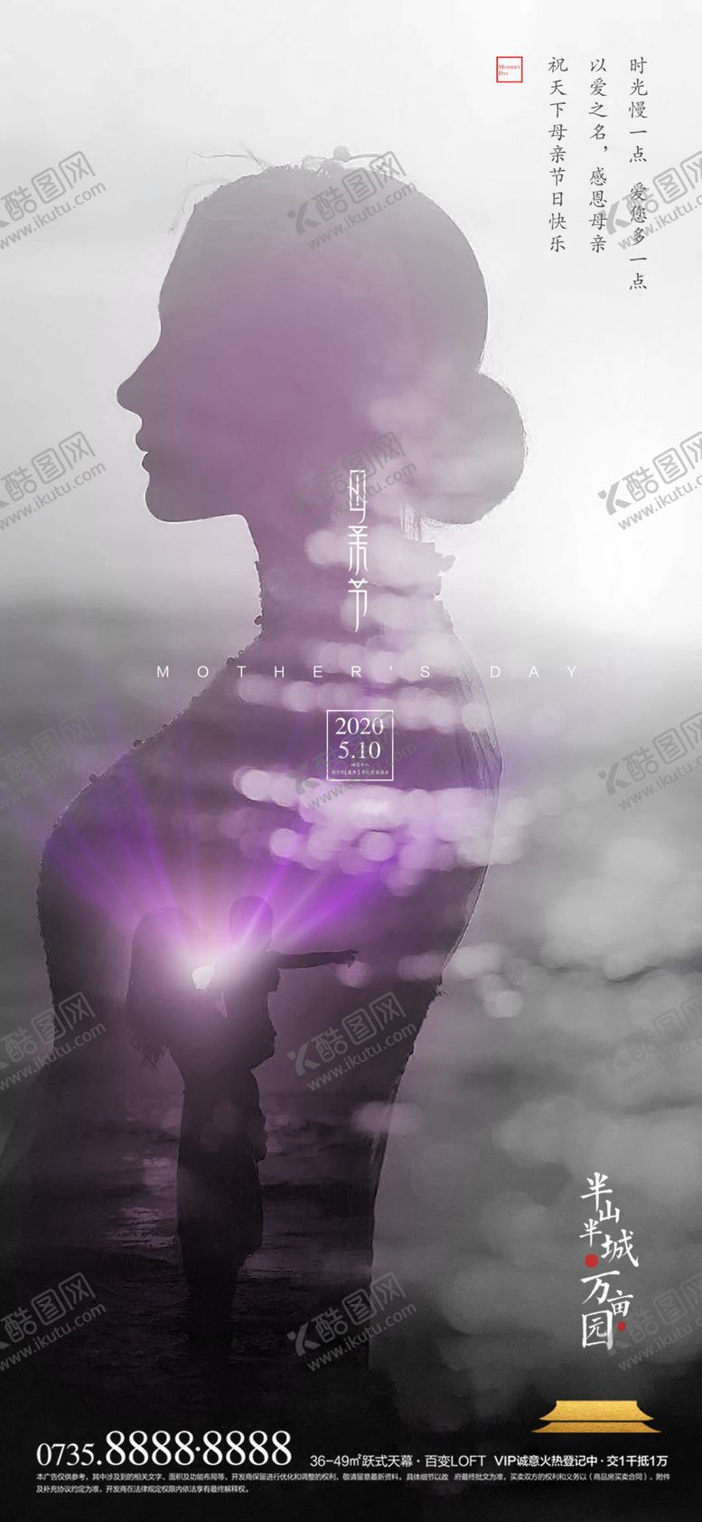 编号：97313810260501009584【酷图网】源文件下载-母亲节