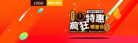 感恩节