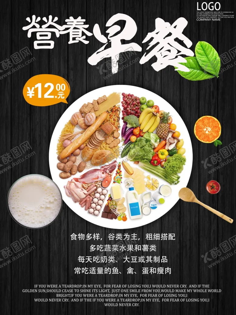 编号：23913306241249279927【酷图网】源文件下载-早餐海报