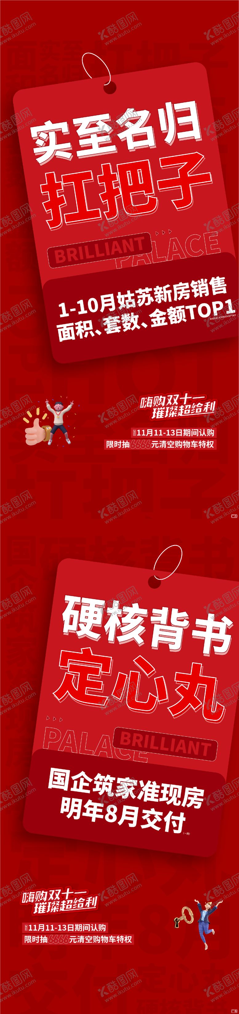 编号：34727311170254325816【酷图网】源文件下载-热销