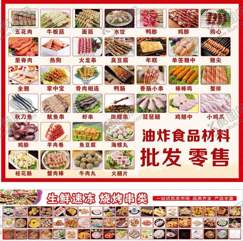 编号：29954204030848295734【酷图网】源文件下载-油炸食品