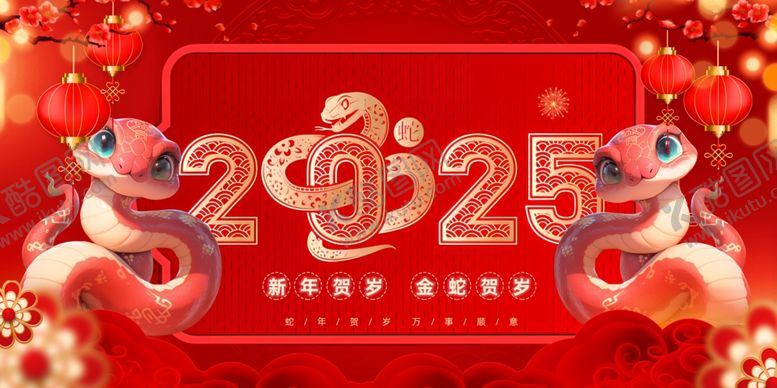 编号：61816502260717499351【酷图网】源文件下载-蛇年新春展板