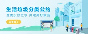 垃圾分类