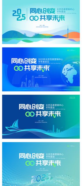 会议主题海报大会主题互联网大会