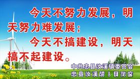 政策宣传展板