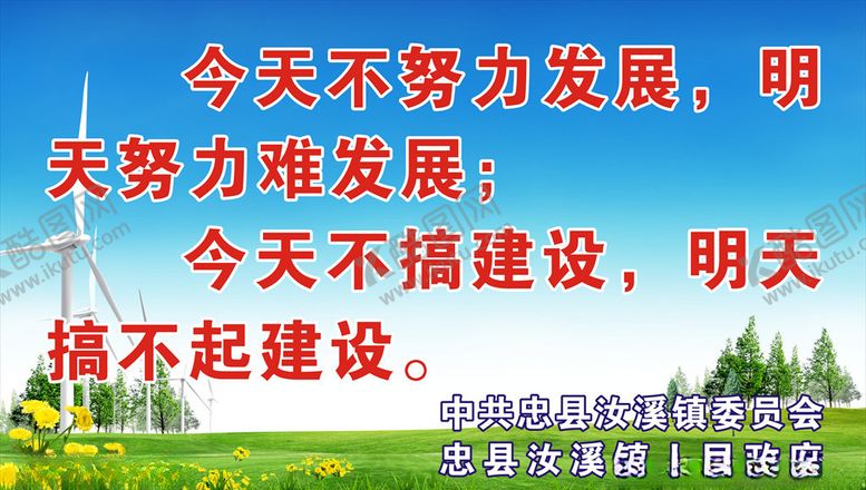 编号：70524909302248084637【酷图网】源文件下载-政策宣传展板