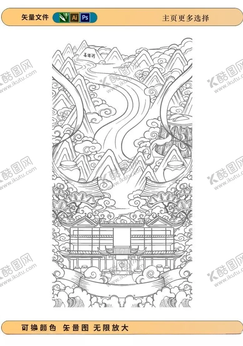 编号：86272202172040273077【酷图网】源文件下载-白酒包装酿酒插画