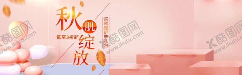 编号：88617210161520282713【酷图网】源文件下载-秋季绽放